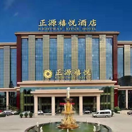 Chengdu Zhengyuan Xiyue Hotel المظهر الخارجي الصورة